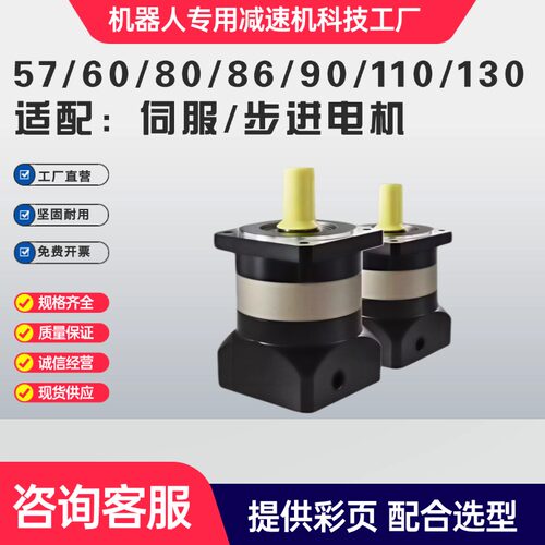 行星减速机57/60/80/86减速器