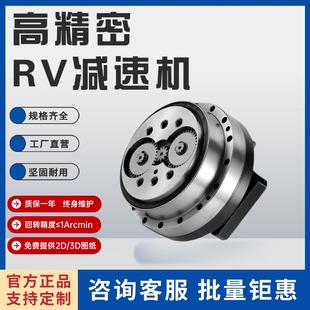 160E关节机器人专用 80E 秦川RV摆线针轮减速机中空型号20E 40E