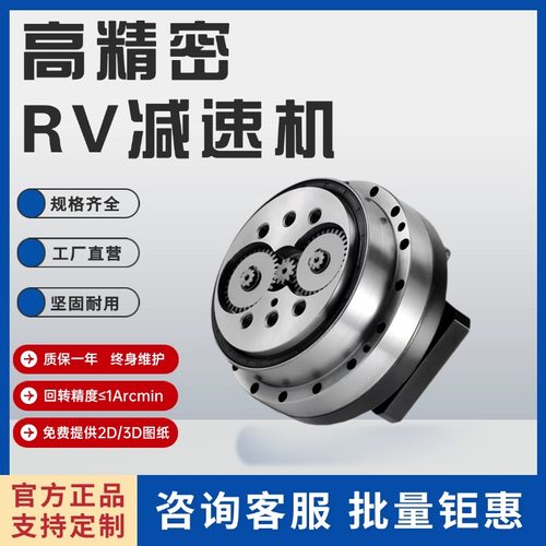 秦川RV摆线针轮减速机中空40E