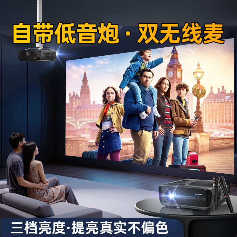 【全自动开关门】2026才为A15新款投影仪家用高清可连手机十大名牌投影幕布一体白天可用客厅家庭影院投影机