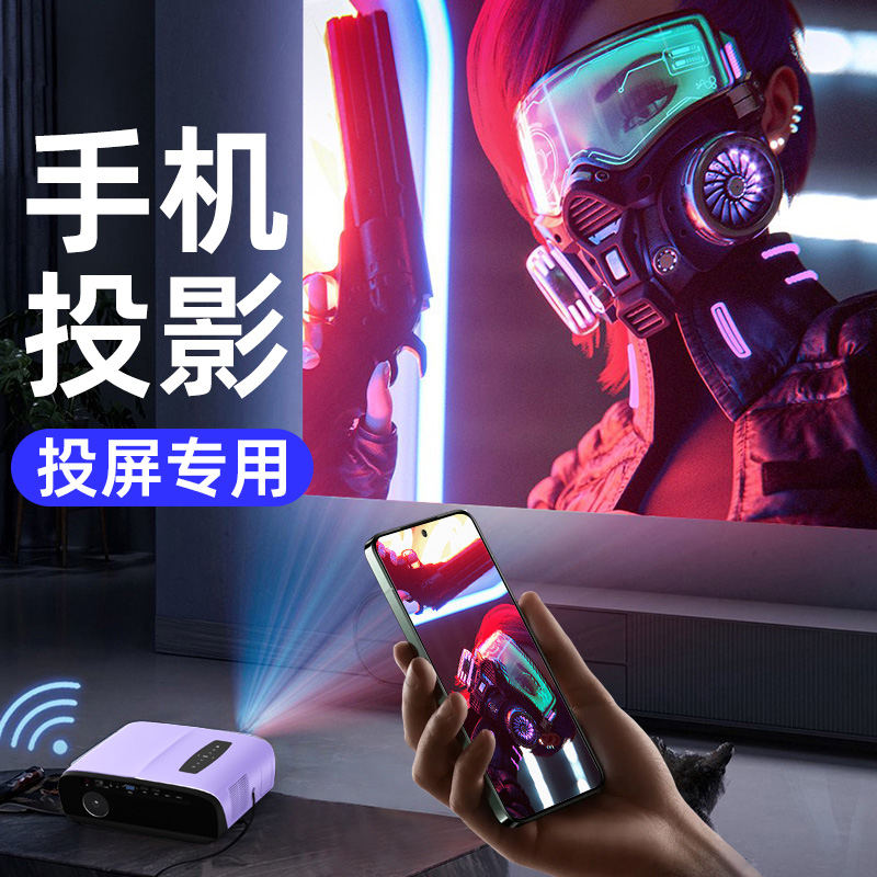 【8K解码+上门安装】2025新款日本才为A15投影仪家用超高清可连手机投影投屏手机到墙上白天可用4k解码客厅