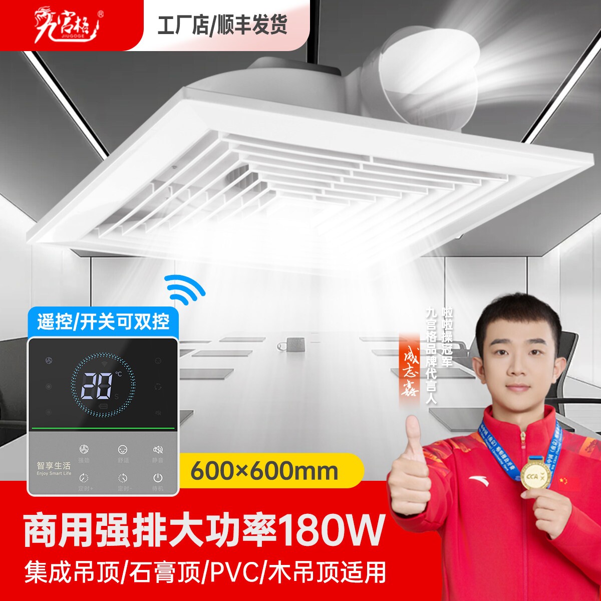 600*600换气扇铝扣板石膏板60*60