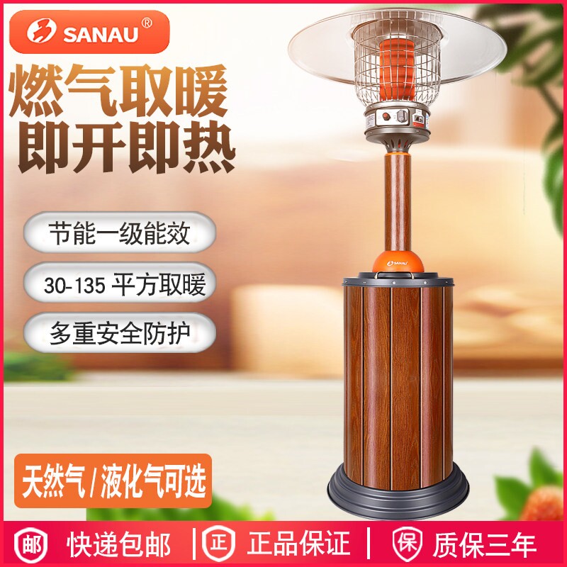 三诺燃气取暖器天然气家用商用液