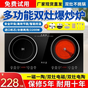 电磁炉双灶炒菜锅电池炉光波炉电炉电陶炉一电一陶家用爆炒商用丝