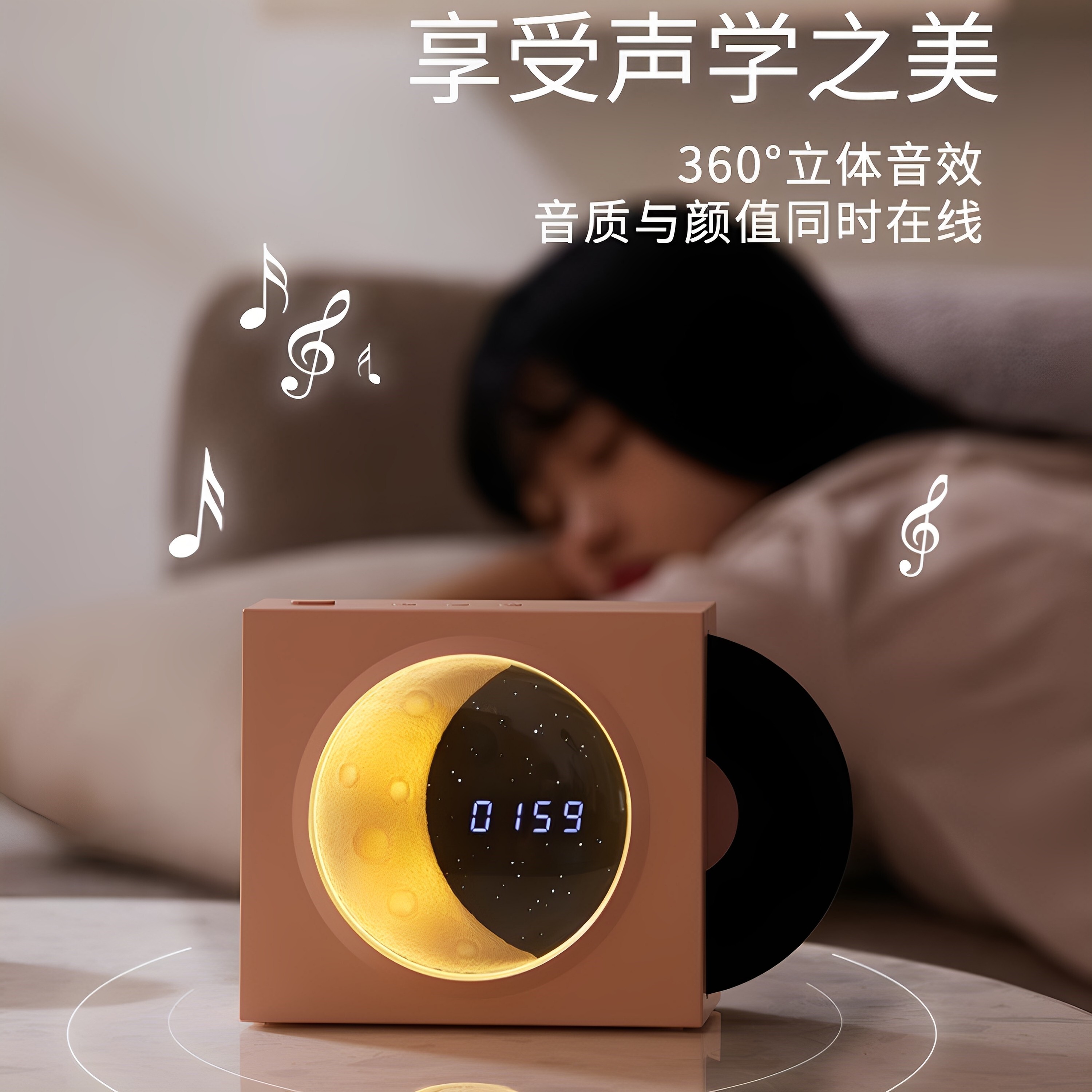 黑胶揽月时钟蓝牙音响无线桌面氛物围小音箱小型便携唱片机生日礼