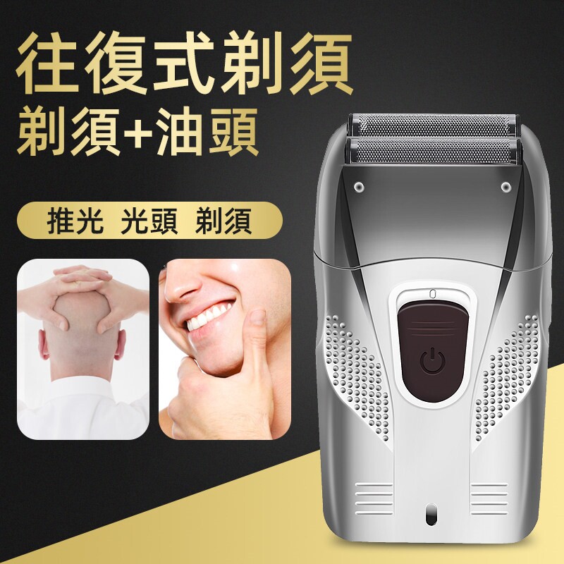 男士推光电动剃须刀往复式电动充器剪毛神器电式理发剃须两用理发