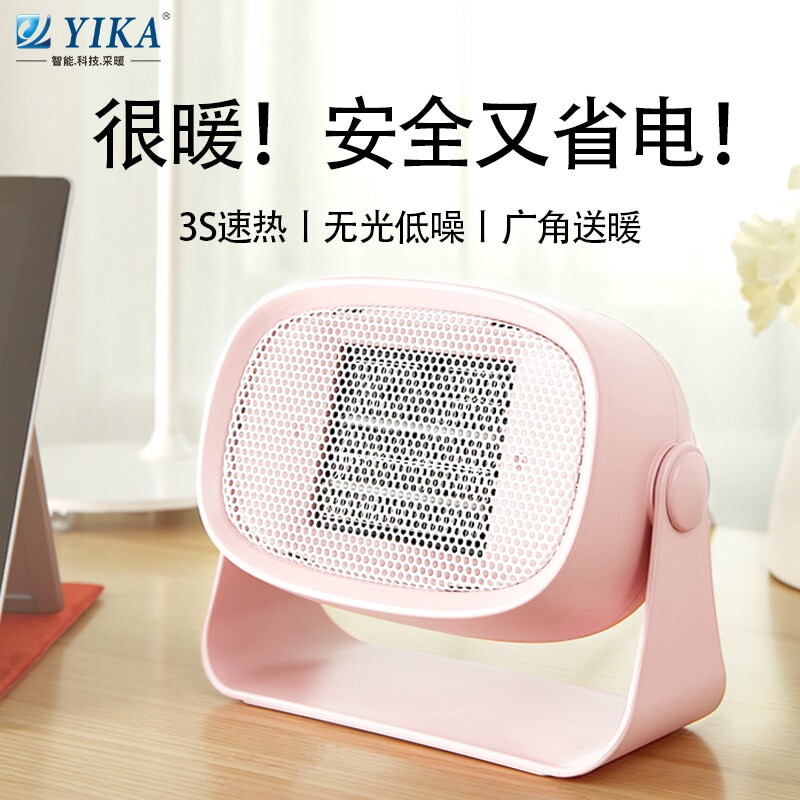 暖风机桌面取暖器办公室小型迷你