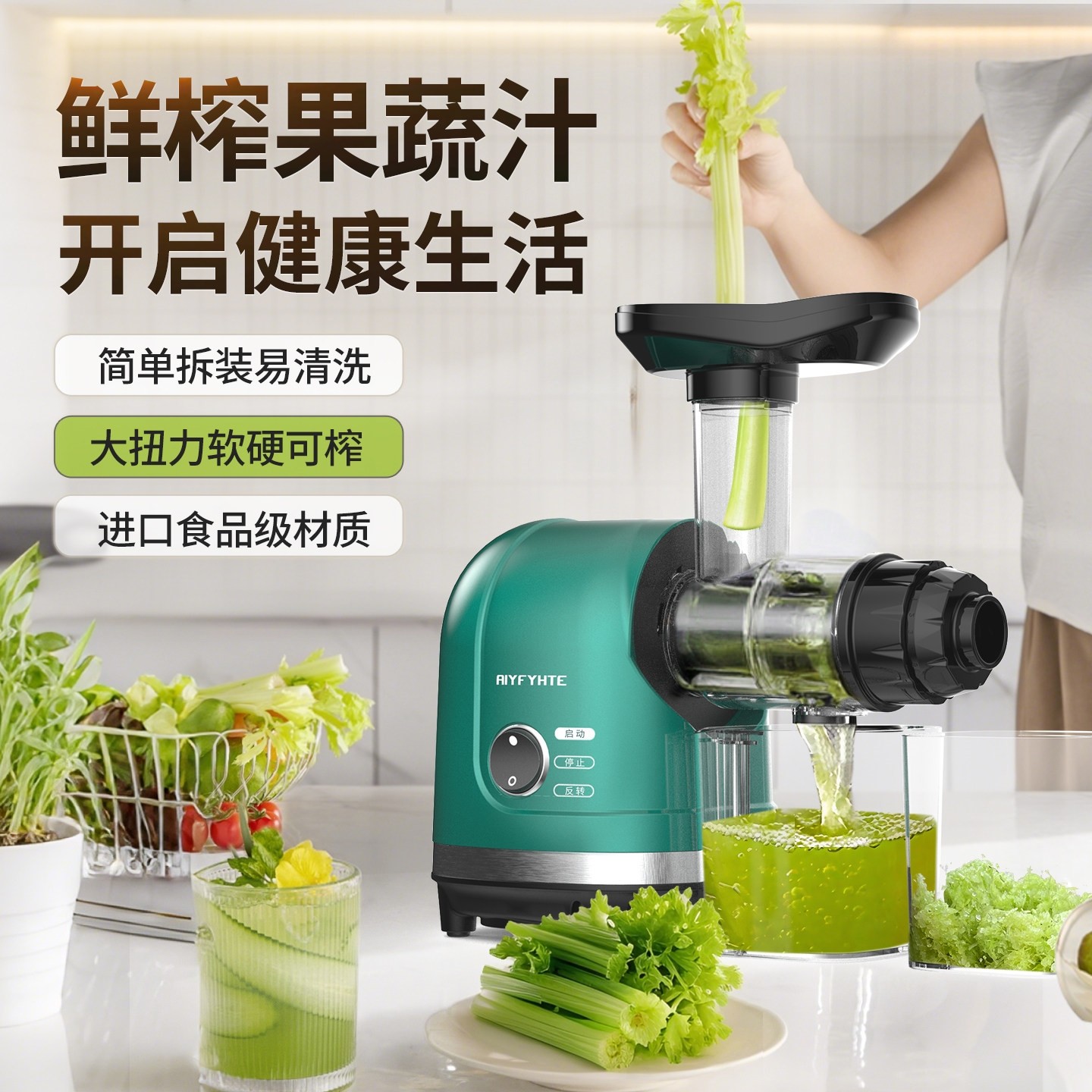 艾霏特榨汁机渣汁分离原汁机小型