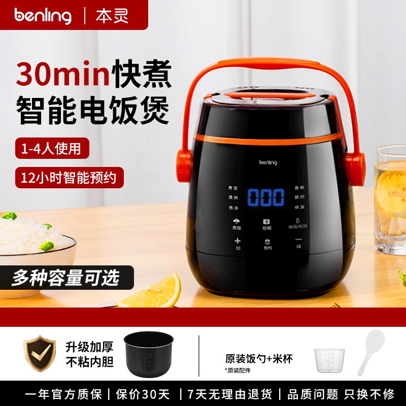 本灵迷你电饭锅1-3人家用小型智