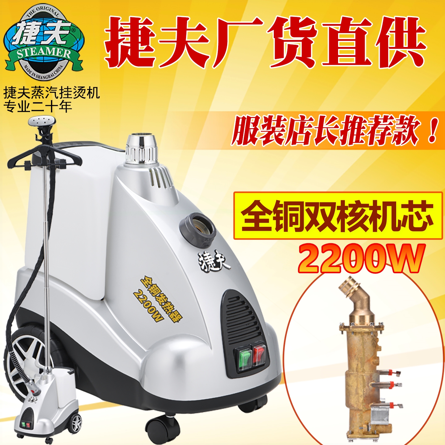 家用铜芯2200大功率J3B金龙捷夫