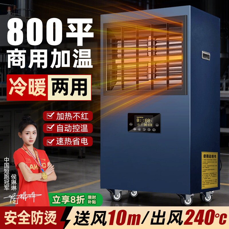 工业大功率暖风机大面积恒温取暖