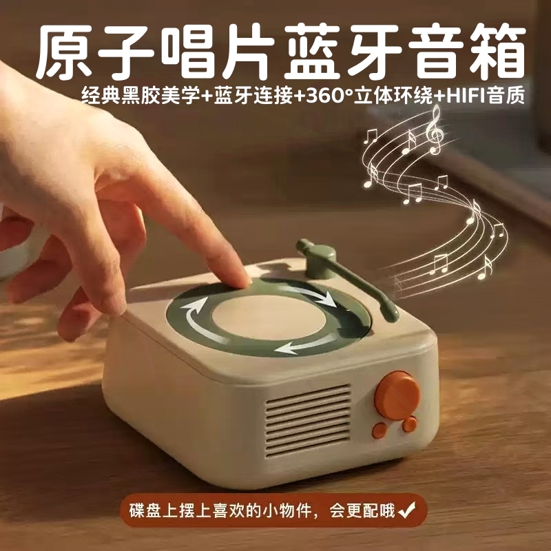 复古蓝牙音箱原子黑胶唱片机无线
