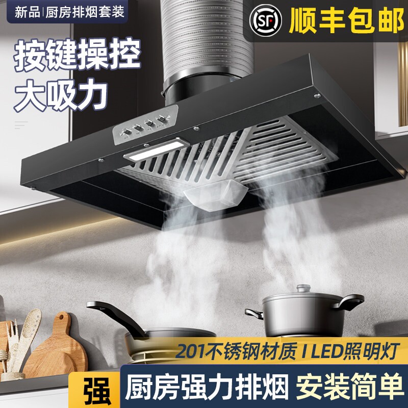 出租房简易油烟机家用大吸力排气气扇厨房拢烟式抽油烟机扇强力换