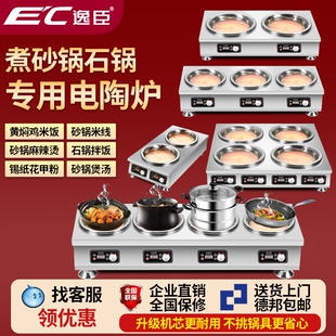 逸臣商用多头8眼电陶炉煲仔饭机不挑锅石锅电磁灶专用3500W大功率