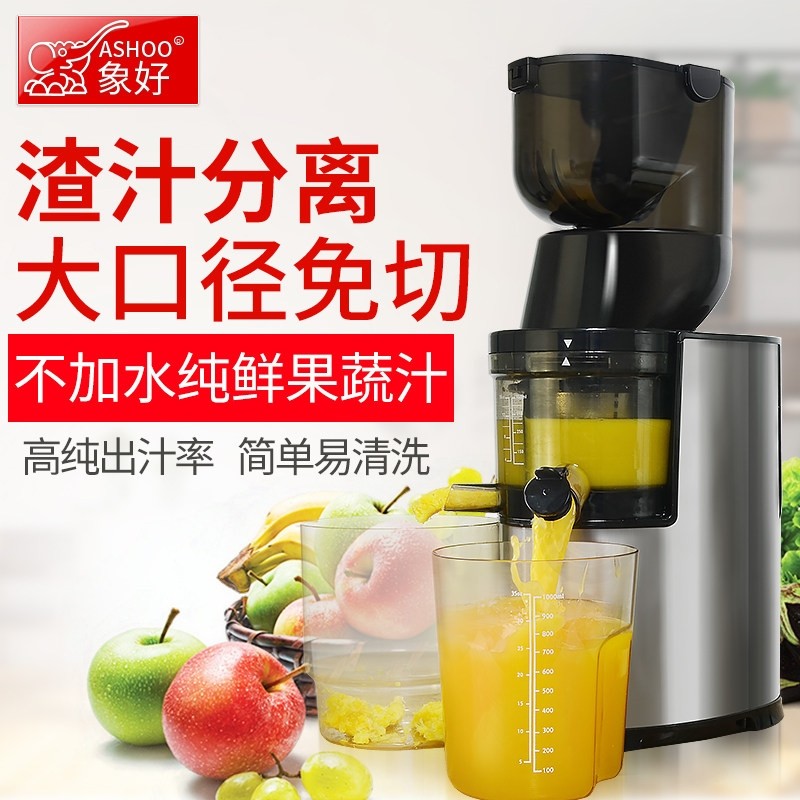 象好商用大口径原汁机自动家用水店鲜榨果汁机果榨汁机多功能奶茶,厨房电器,榨汁机/原汁机,淘宝优惠券,粉丝福利购,淘宝优惠卷