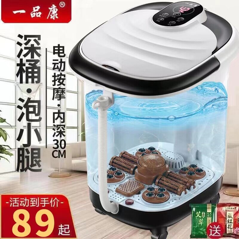 一品康全自动高深泡脚桶熏蒸足浴