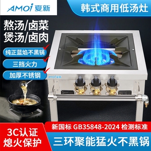 韩式低汤灶商用猛火矮脚炉灶卤肉护天然煤燃气灶台专用汤炉熄火保