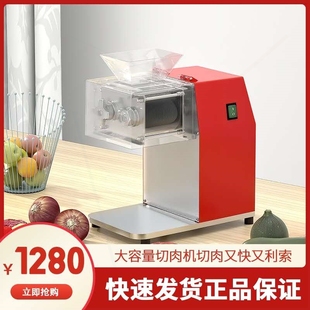 小白台式 正元 切片切丝机不锈钢全丁家用自动商用多功能切菜切肉