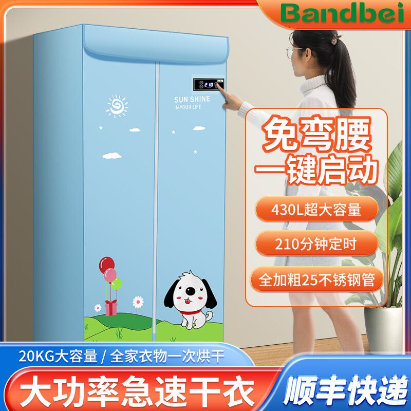 邦德贝干衣机家用小型烘衣机卧室