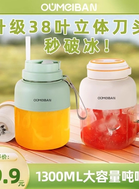 欧美邦榨汁杯大容量充电便携式榨