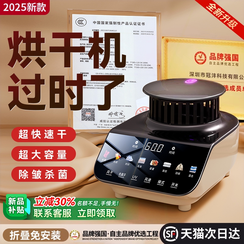 2025新款烘干机家用小型全自动干