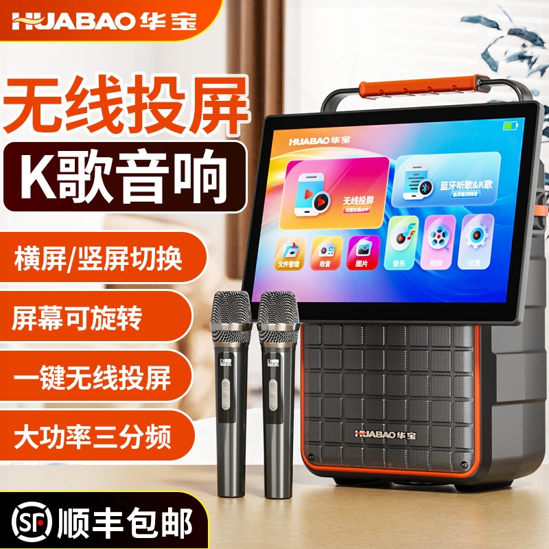 唱歌k歌话筒一体机蓝牙音箱家庭k线投屏tv广场舞音响带显示屏幕无