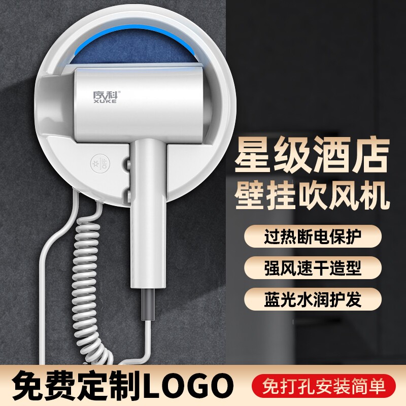 亚朵高端五星级酒店壁挂式吹风机