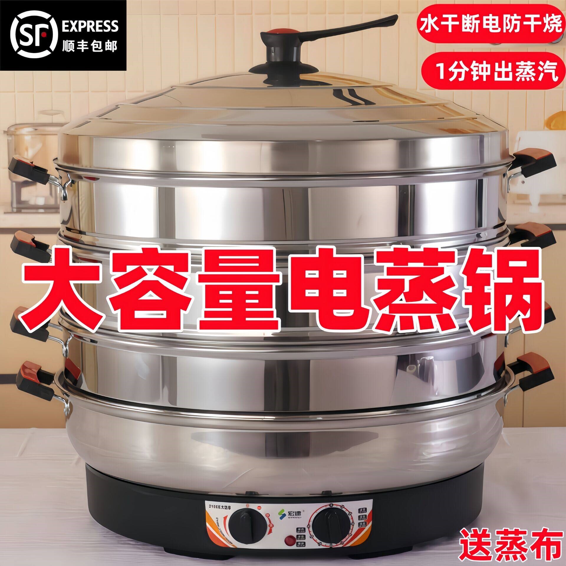 超大号电蒸锅大容量不锈钢电蒸笼功率多功能家用三层蒸包子商用大