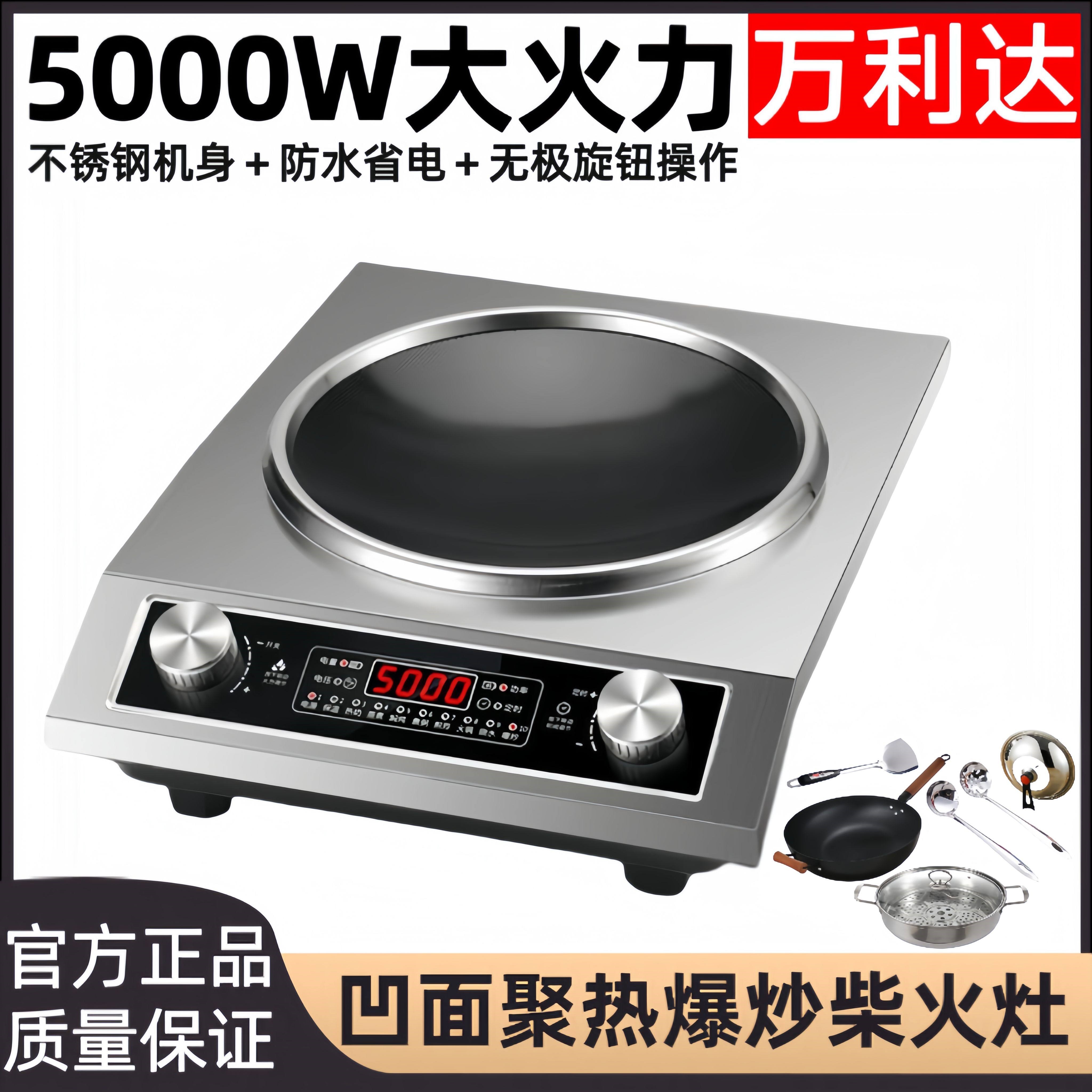 德国凹面电磁炉家用一体多功能火磁灶锅炉节能防水大功率5000w电