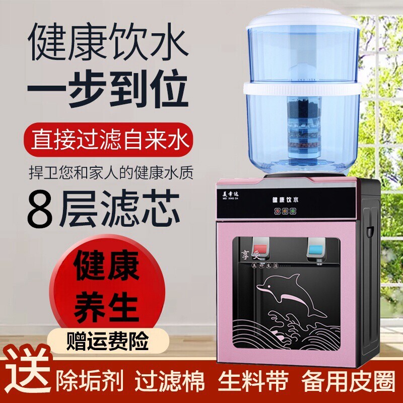 饮水机台式过滤带桶温热冰热制冷