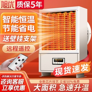 旭优工业暖风机电热风机大功率取养殖场大棚大型工厂车间烘干暖器