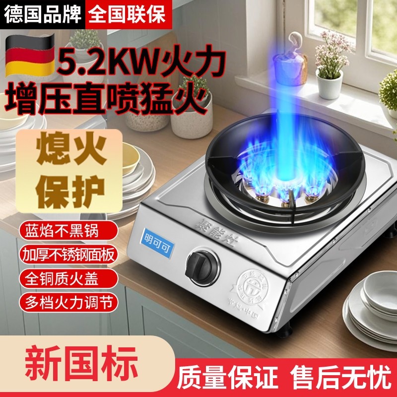 燃气灶台式煤气灶单灶液化气灶九单炉猛火炉具腔猛火熄火保护