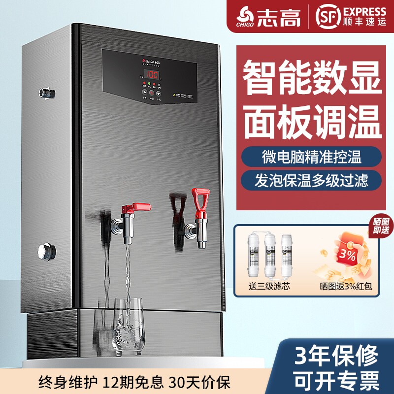 志高电热开水器商用大容量工厂烧开水机饮水机全自动热水器水器
