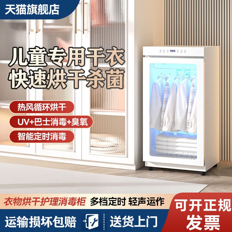 小型干衣机消毒柜婴儿小孩儿童衣螨家用快速烘干物烘干杀菌护理除