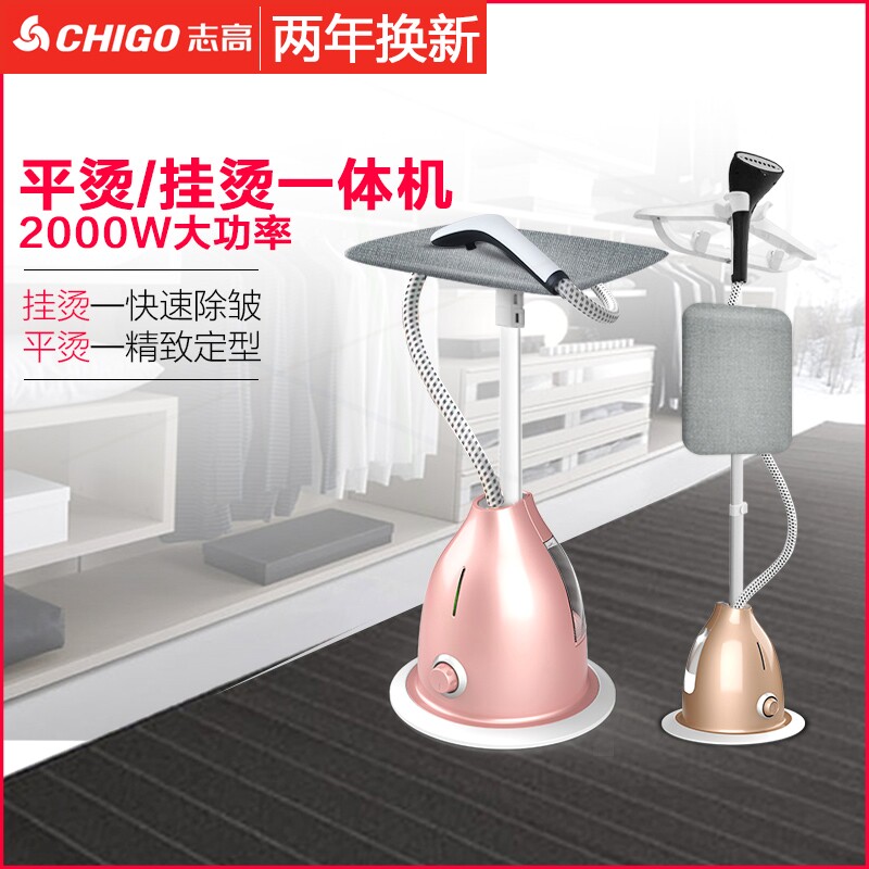志高大蒸汽挂烫机家用熨斗烫衣服