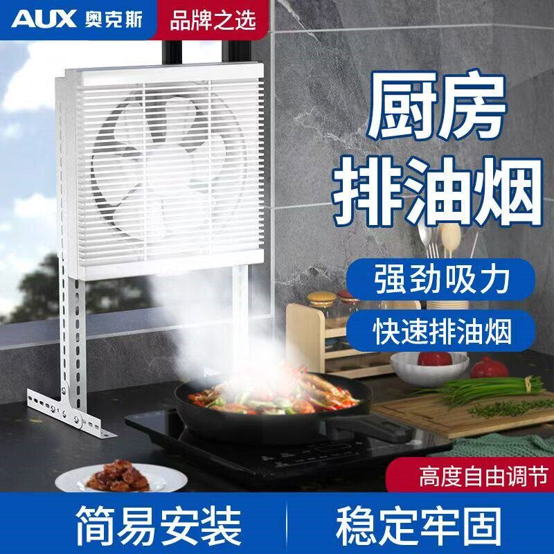 排风扇免打孔排气扇厨房出租屋窗