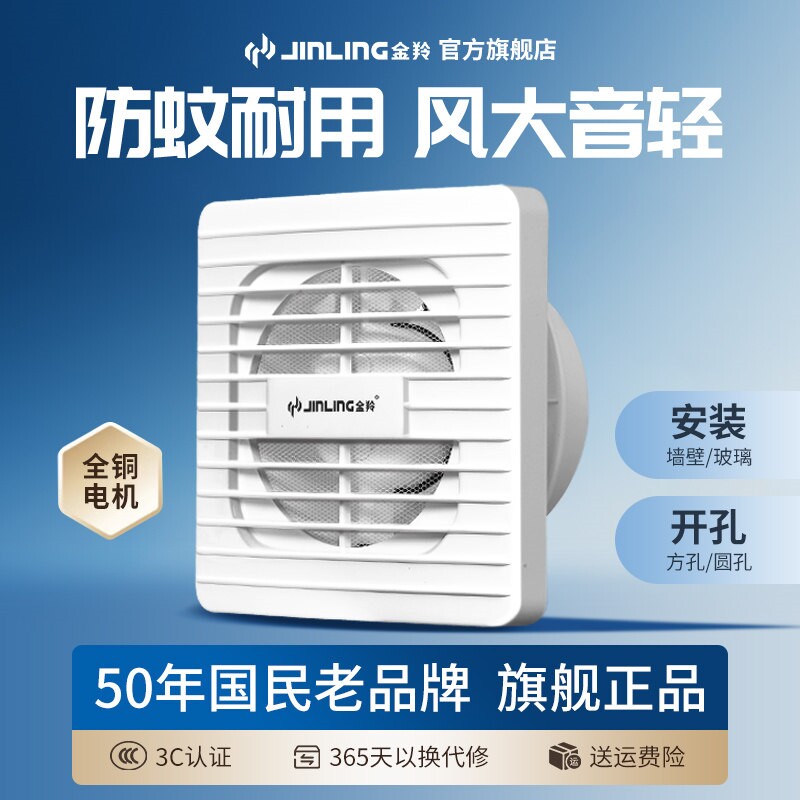 金羚排气扇卫生间换气扇强力静音网玻璃窗厕所洗手间排风扇带防蚊