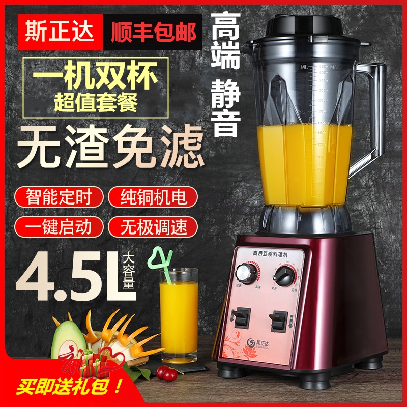 商用豆浆机破壁机全自动定时大容无渣蔬果汁量静音早餐店五谷现磨