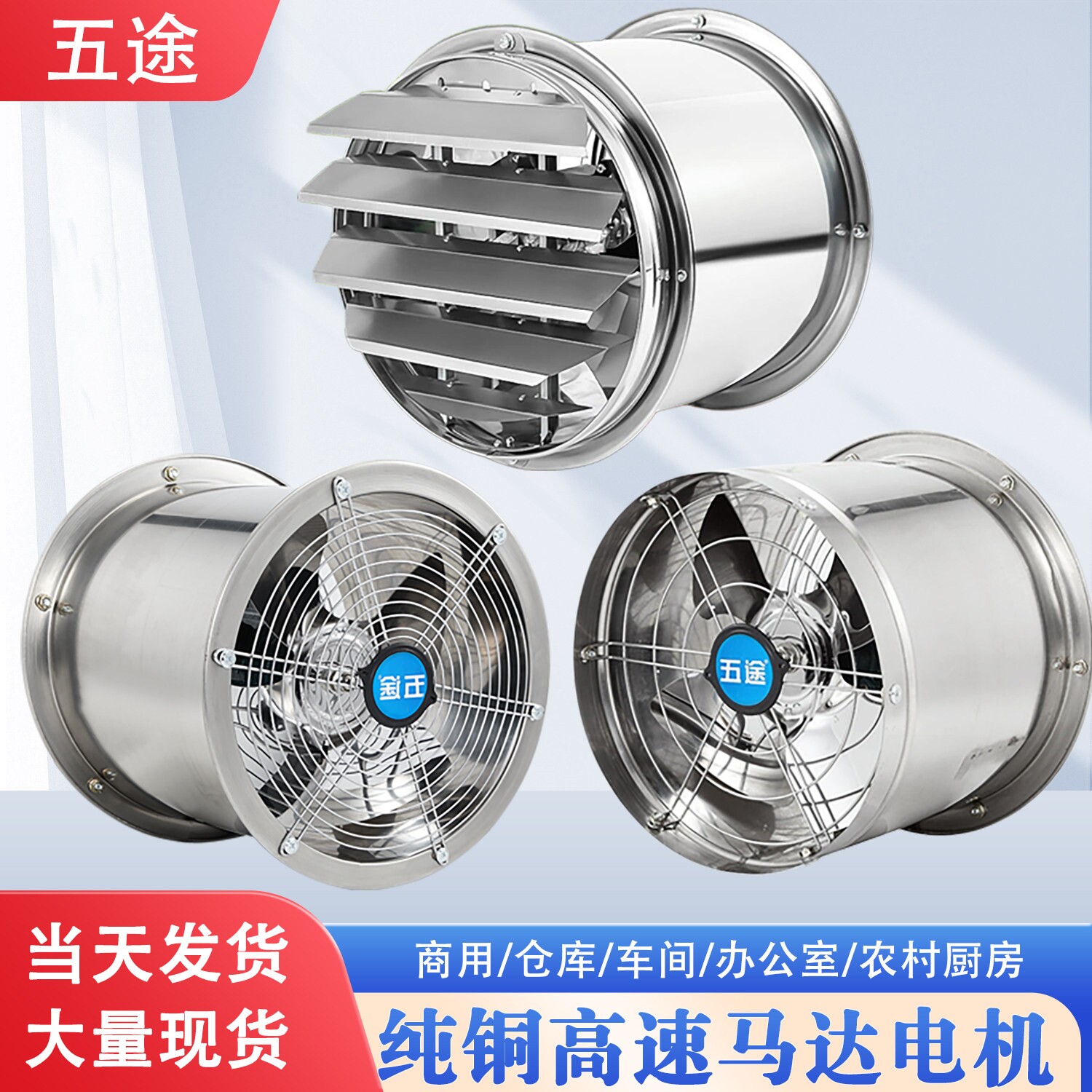 不锈钢嵌入式排气扇厨房商用带百