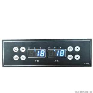 冷柜双温电子温度控制器冷藏冷冻高亮数码显示面板KT-2020