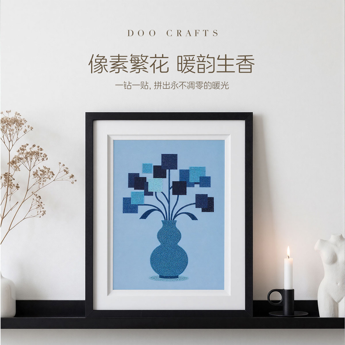 DC蒂彩钻石画新款方花序手工diy拼钻花瓶客厅极现代简约装饰挂画
