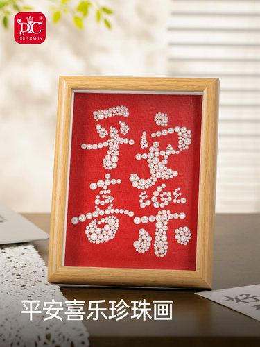 Ticai Dc珍珠画钻石画新的和平与欢乐手工DIY十字绣桌面表衷心的