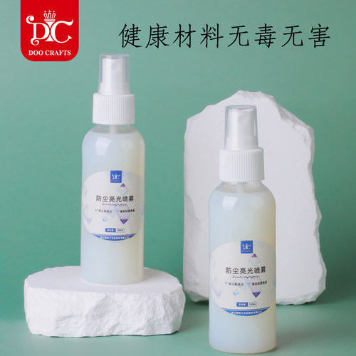 隔绝灰尘 有效提亮