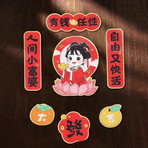 蒂彩2025年新款财神爷冰箱贴