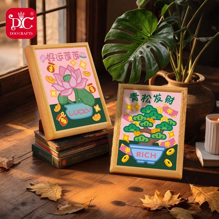 DC蒂彩2026年新款好运连连钻石画手工diy十字绣桌面创意摆件礼物