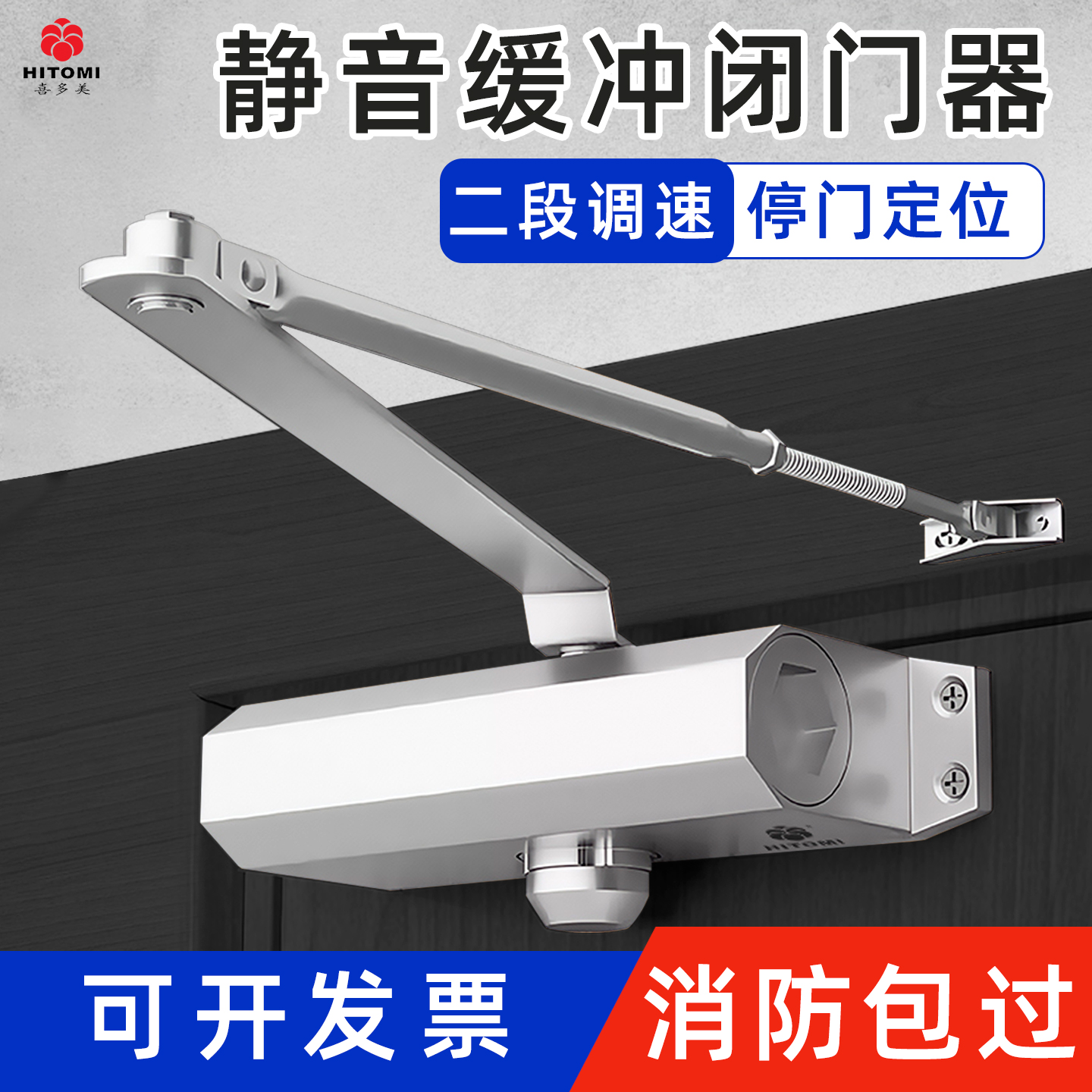 自动闭门器缓冲关门消防安全防火门闭门器弹簧液压阻尼推拉闭合器