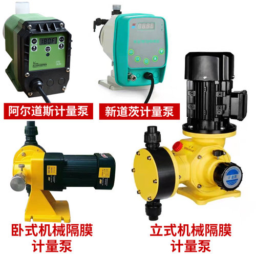 计量泵阿尔道斯机械电磁隔膜投加