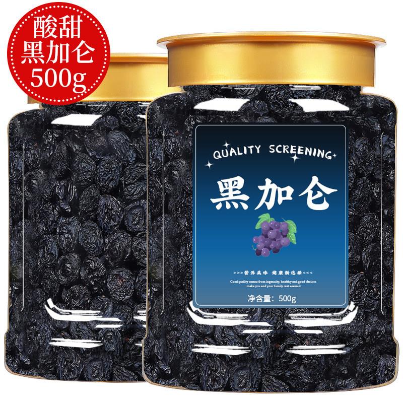 黑加仑葡萄干特级新疆吐鲁番鲜果免洗商用新鲜黑葡萄干果无核提子