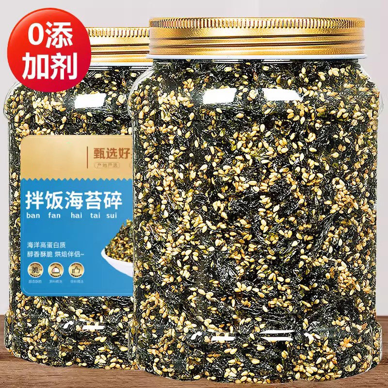 海苔碎拌饭成人儿童无添加寿司食材肉松商用官方旗舰店宝宝婴儿