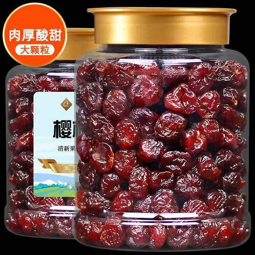 即食樱桃干无硬核车厘子果脯干湿均衡烘焙原料大容量多规格组合